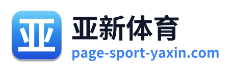 亚新体育 Logo